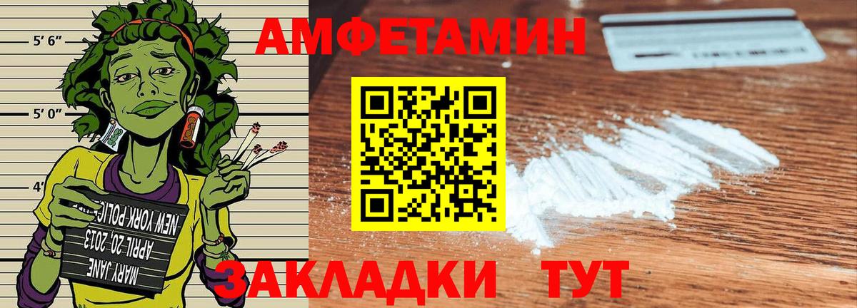 Амфетамин 97% Конаково