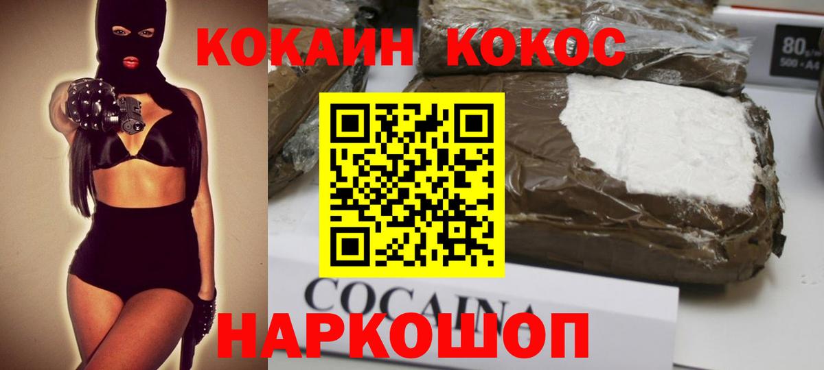 Cocaine Fish Scale  сколько стоит  Вход с VPN  Конаково  КОКАИН Перу 