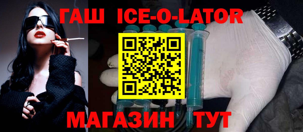 ГАШ гарик  Вход с VPN  Гашиш убойный  ГАШ  Конаково 