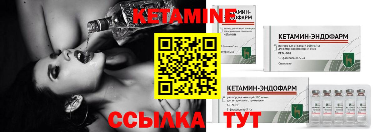 Конаково  Кетамин VHQ  Вход с VPN 