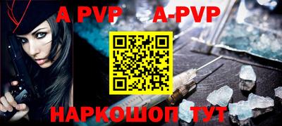 ALPHA-PVP Камышлов