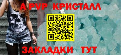 ALPHA-PVP Камышлов