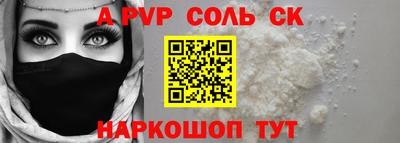 ALPHA-PVP Камышлов
