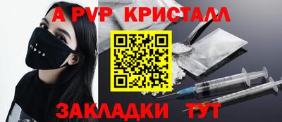 ALPHA-PVP Канаш