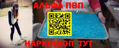 ALPHA-PVP Канаш