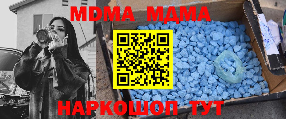 МДМА молли  Вход с VPN  MDMA crystal  Конаково 