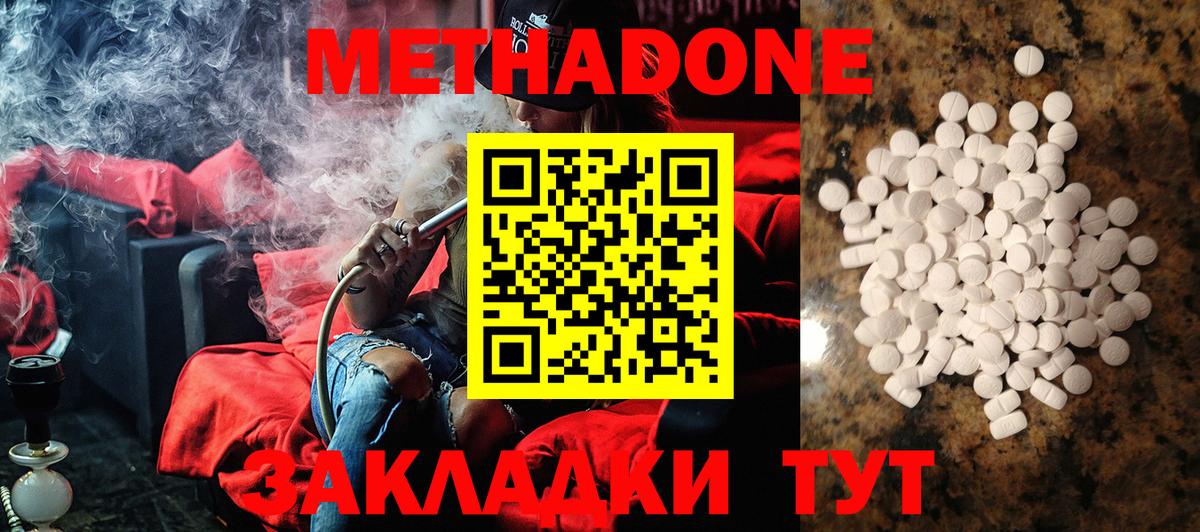 МЕТАДОН кристалл  Вход с VPN  МЕТАДОН кристалл  Конаково 