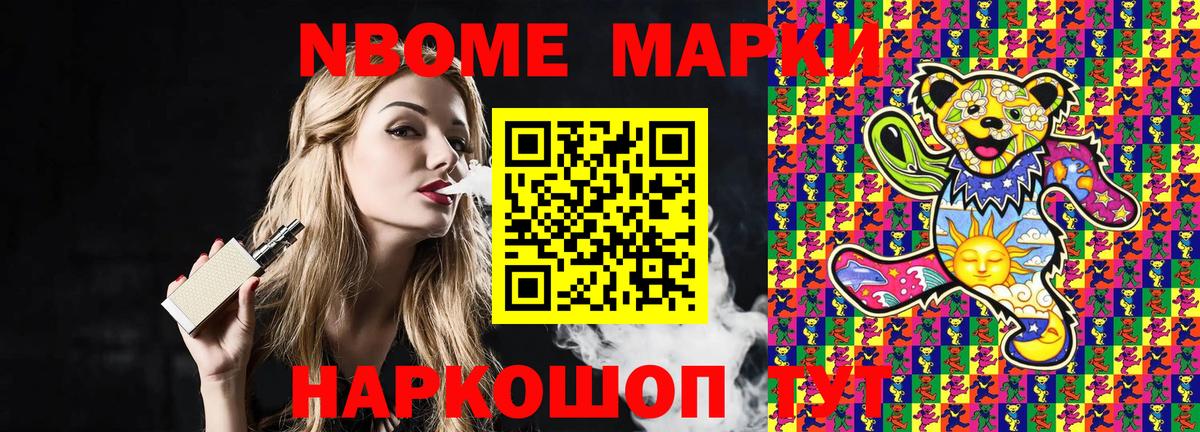 Марки 25I-NBOMe 1,8мг  Вход с VPN  Конаково 