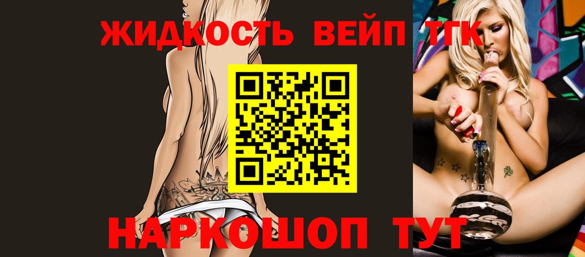Конаково  ТГК THC oil  Вход с VPN  ТГК гашишное масло 